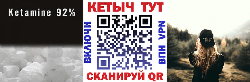 как найти наркотики Боровск Кетамин ketamine