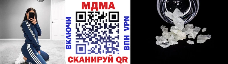 MDMA молли  Боровск 