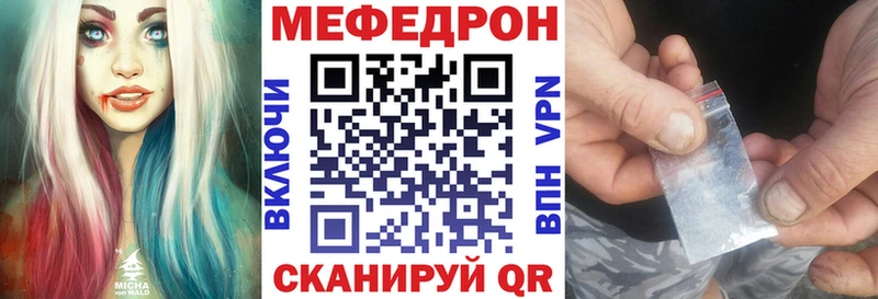 Мефедрон мука  Боровск 