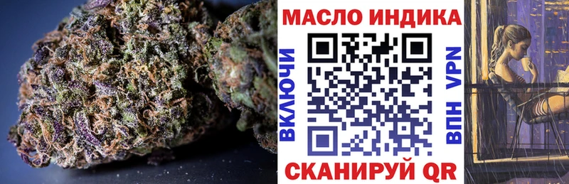 ТГК THC oil  Боровск 